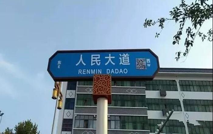 “门前三包”上新了！一扫二维码，商户、道路范围等信息一目了然