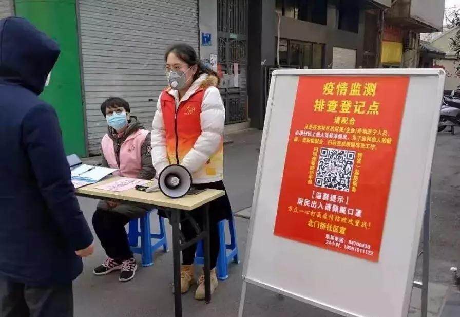 防疫二维码