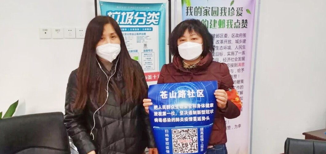 防疫二维码