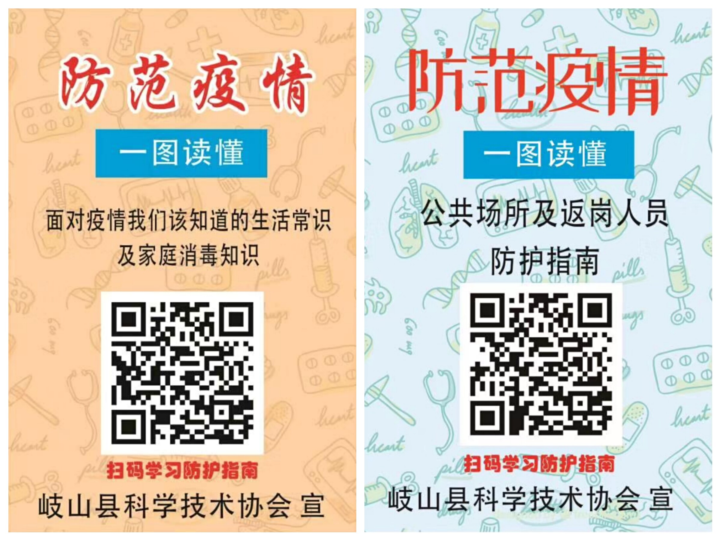 广告人