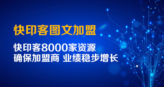 图文广告店员工为什么会离职？怎么解决图文快印店员工离职的问题？4