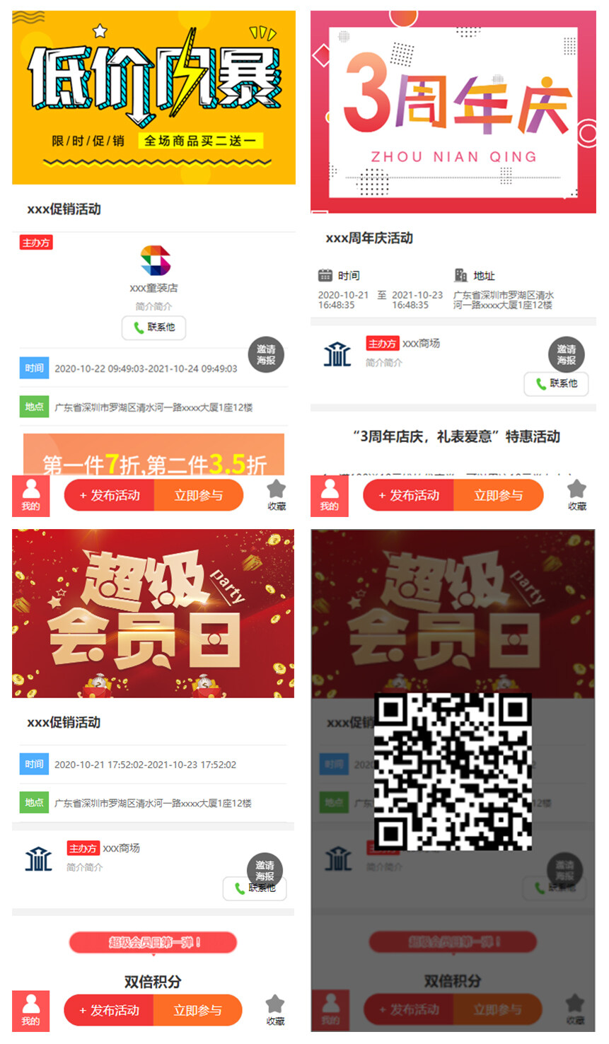 企业营销二维码如何提升扫码率？第9张