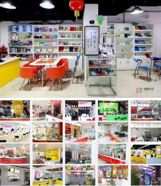 开一家图文快印店需要多少钱?第2张 开一家图文快印店需要多少钱?第2张