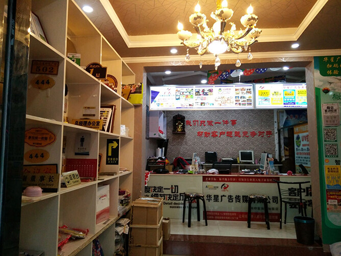 图文广告店亏损转让,2021年到底怎么做才能扭转局势?2 图文广告店亏损转让,2021年到底怎么做才能扭转局势?2