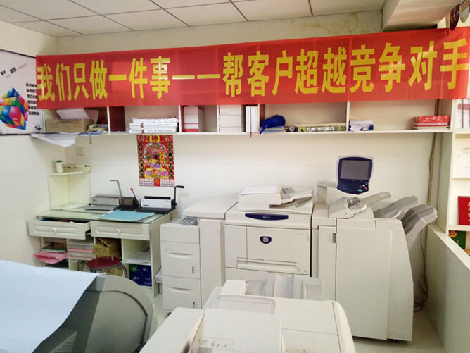 如何开好快印连锁加盟店?开个图文快印店怎样才能增加收入?第3张 如何开好快印连锁加盟店?开个图文快印店怎样才能增加收入?第3张