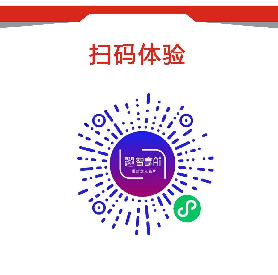 图文快印加盟店如何做好名片设计？智能名片为你带来精准客户！第13张