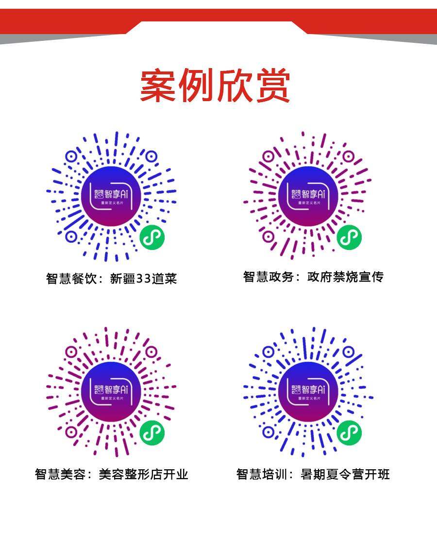 图文快印加盟店如何做好名片设计？智能名片为你带来精准客户！第14张