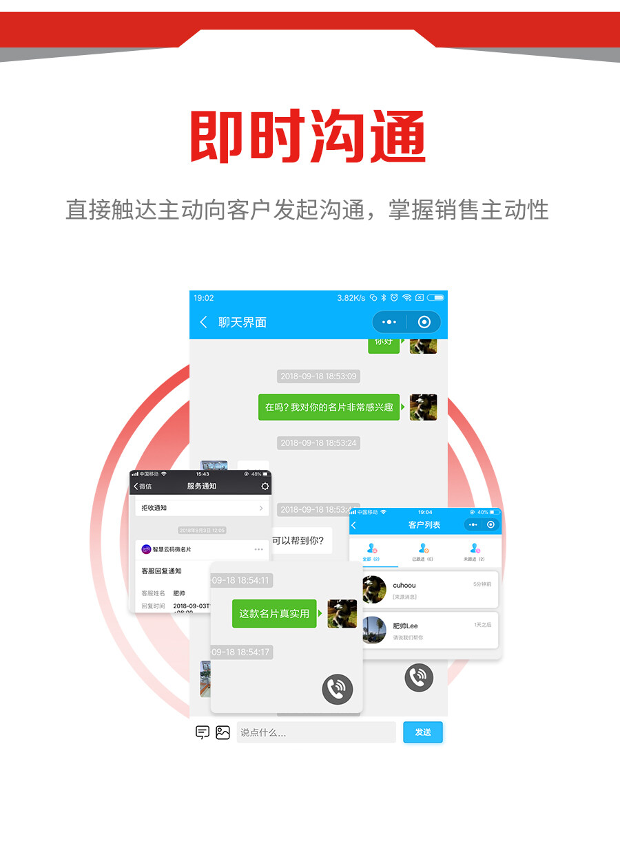 图文快印加盟店如何做好名片设计？智能名片为你带来精准客户！第5张